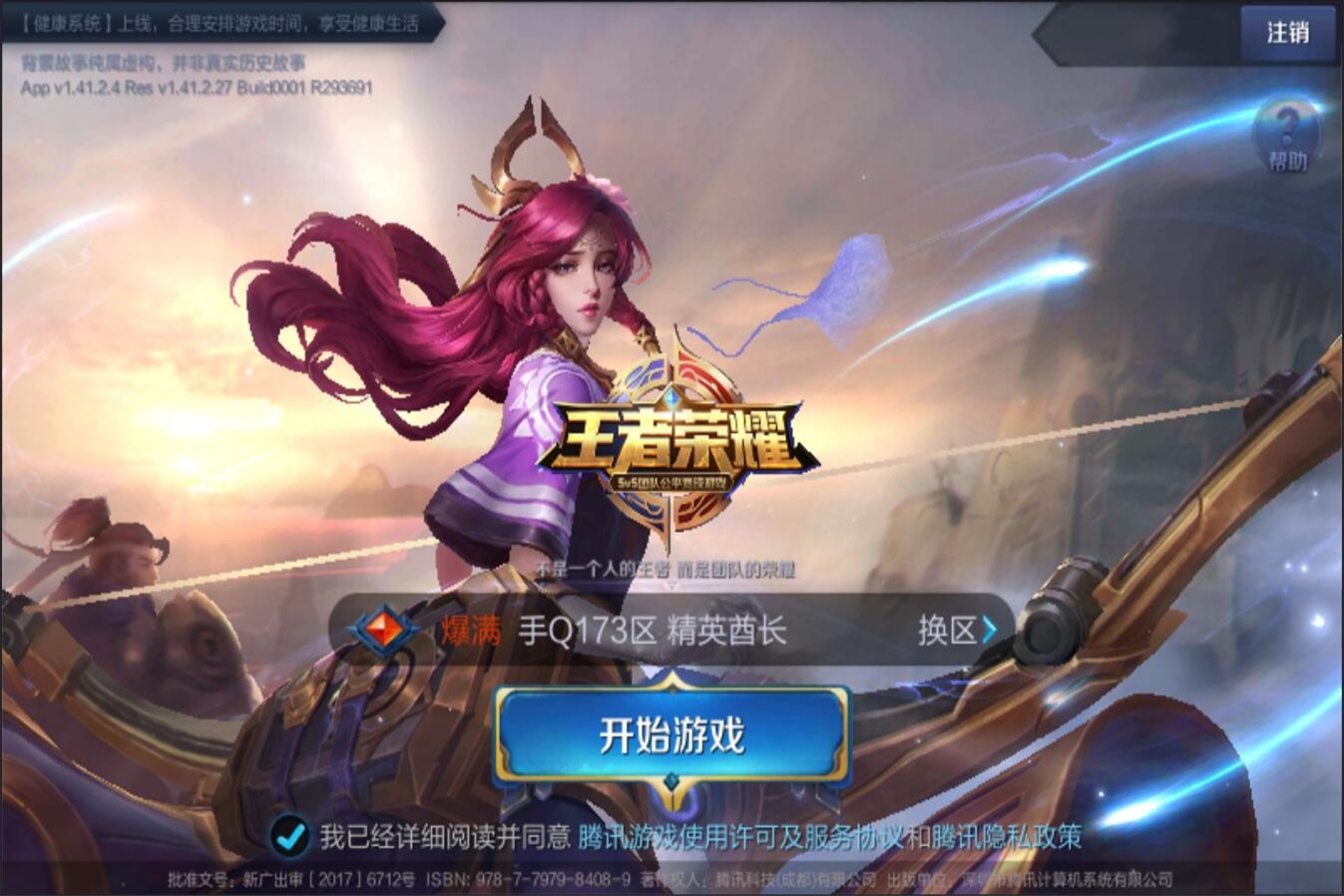 情与战术齐 情与战术齐