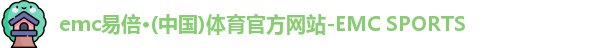 易倍体育